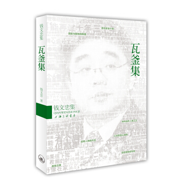 瓦釜集 pdf epub mobi 電子書 下載