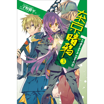 东京暗鸦3 pdf epub mobi 电子书 下载