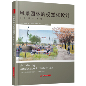 风景园林的视觉化设计：功能、概念、策略 [Visualizing Landscape Architecture: Function Concepts Strategies] pdf epub mobi 电子书 下载