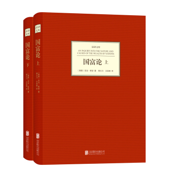 國富論 pdf epub mobi 電子書 下載