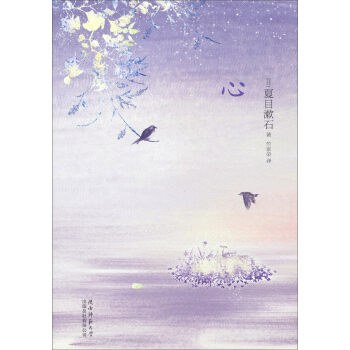 心 pdf epub mobi 电子书 下载