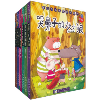 張鞦生小巴掌經典童話（注音版）（套裝共6冊） [7-10歲] pdf epub mobi 電子書 下載