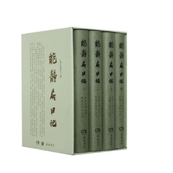 能靜居日記（套裝共4冊） pdf epub mobi 電子書 下載