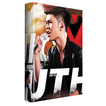 哪怕世界从未听我的：2013快乐男声赛事全程纪实书（+宁桓宇 Super Cover） pdf epub mobi 电子书 下载