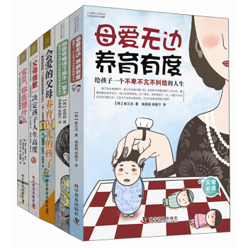 心理育儿书系（001-005）（套装全5册） pdf epub mobi 电子书 下载