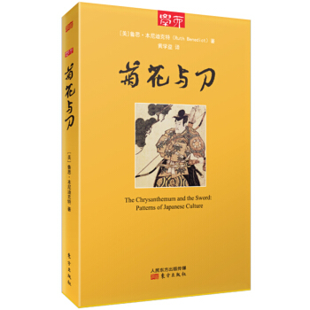 菊花与刀