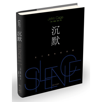 沉默 [Silence] pdf epub mobi 電子書 下載