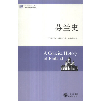 世界曆史文庫：芬蘭史 [A Concise History of Finland] pdf epub mobi 電子書 下載