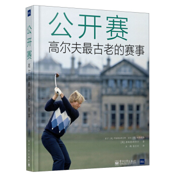 公开赛：高尔夫最古老的赛事 pdf epub mobi 电子书 下载