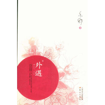 外遇 pdf epub mobi 電子書 下載