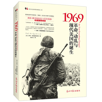 1969革命、動亂與現代美國的誕生 pdf epub mobi 電子書 下載