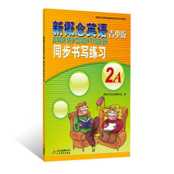 新概念英語配套輔導講練測係列圖書·新概念英語：同步書寫練習2A（青少版） pdf epub mobi 電子書 下載