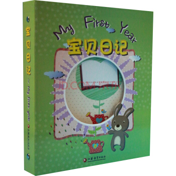 My First Year·寶貝日記