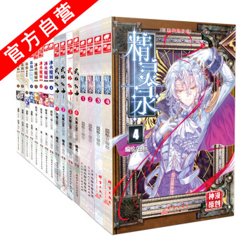 【官方自營】現貨 冰火魔廚1-4冊 誅仙1-4冊 武動乾坤1-4冊 精靈錄1-4冊 漫畫 pdf epub mobi 電子書 下載