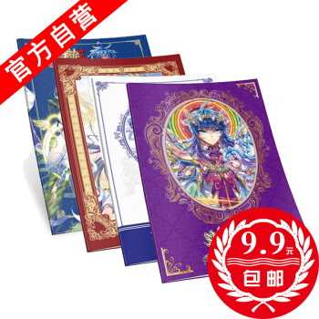 【官方自营】 斗罗大陆外传神界传说+斗罗大陆2绝世唐门 笔记本