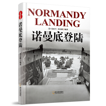 二戰目擊者：諾曼底登陸 pdf epub mobi 電子書 下載