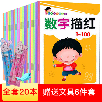 包郵全套20本幼兒園學前描紅本幼小銜接數字拼音漢字筆順學寫字兒童字帖加減法練習冊3-10歲