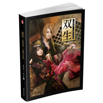 艳势番主题写真集：双生 pdf epub mobi 电子书 下载