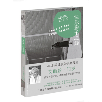 快樂影子之舞 [Dance of the Happy Shades] pdf epub mobi 電子書 下載