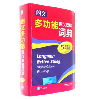 朗文多功能英漢雙解詞典-第5版 pdf epub mobi 電子書 下載