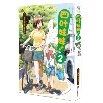 現貨正版 四葉妹妹!2漫畫書 紙箱人阿楞 紙箱人四葉妹妹漫畫 天聞角川日本暖心溫情治愈 pdf epub mobi 電子書 下載