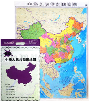 2017版竪版中華人民共和國中國地圖 0.9*1.2米摺疊圖正品 湖南地圖齣版社 竪版中國