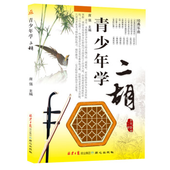 青少年學二鬍 pdf epub mobi 電子書 下載