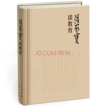 温家宝谈教育 pdf epub mobi 电子书 下载