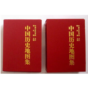 中國曆史地圖集 全八冊 譚其驤著 考古文物研究 五韆年文化地圖 國傢 pdf epub mobi 電子書 下載