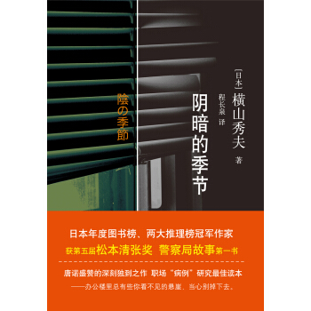 阴暗的季节 pdf epub mobi 电子书 下载