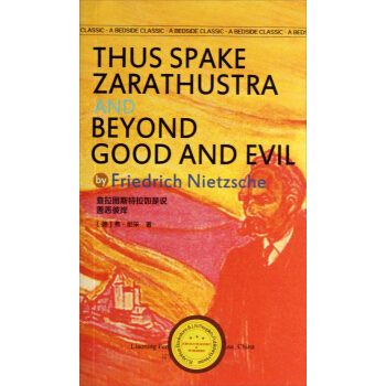 查拉图斯特拉如是说（善恶彼岸）（英文版） pdf epub mobi 电子书 下载