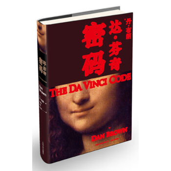 达·芬奇密码 [The Da Vinci Code] pdf epub mobi 电子书 下载
