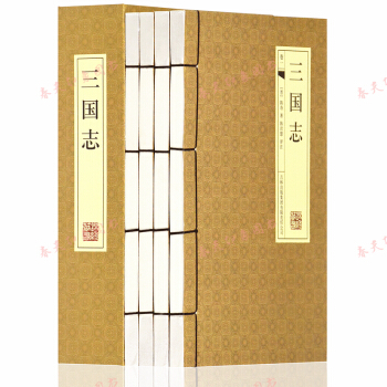 【全注全译】三国志文白对照全译 陈寿（套装全4册 线装版）原文+注释+白话译文 pdf epub mobi 电子书 下载