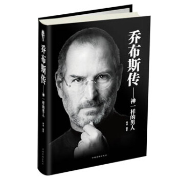 喬布斯傳：神一樣的男人 pdf epub mobi 電子書 下載