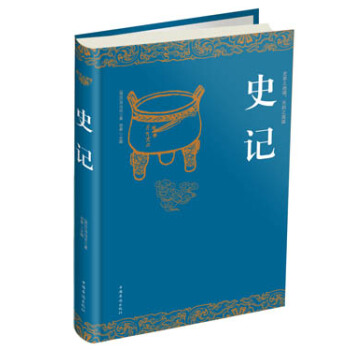 史記 pdf epub mobi 電子書 下載