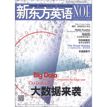 新東方·新東方英語（2013年11月號·總第127期） pdf epub mobi 電子書 下載