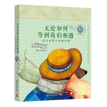 无论如何等到我们相遇：这个世界上的猫女孩 pdf epub mobi 电子书 下载