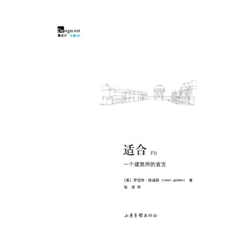 適閤：一個建築師的宣言 pdf epub mobi 電子書 下載