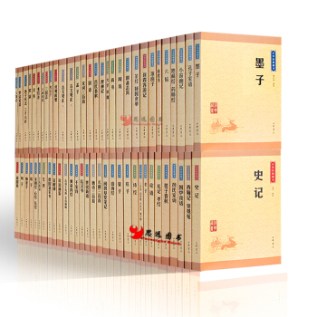 中华经典藏书【全套60种】中华书局国学经典套装论语诗经周易古文观止老子庄子黄帝内经唐诗三 pdf epub mobi 电子书 下载