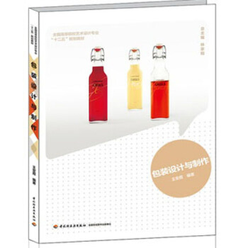 包裝設計與製作 pdf epub mobi 電子書 下載