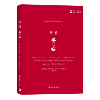 优雅 pdf epub mobi 电子书 下载