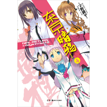 东京暗鸦4 pdf epub mobi 电子书 下载