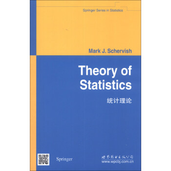 数学与金融经典教材：统计理论（影印版） [Theory of Statistics] pdf epub mobi 电子书 下载