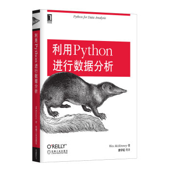 利用Python進行數據分析 [Python for Data Analysis] pdf epub mobi 電子書 下載