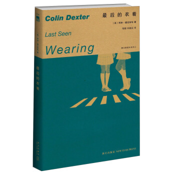 最後的衣著 pdf epub mobi 電子書 下載