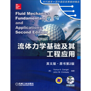 流体力学基础及其工程应用（英文版）（原书第2版）（附光盘） pdf epub mobi 电子书 下载
