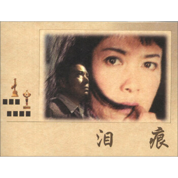 淚痕 pdf epub mobi 電子書 下載