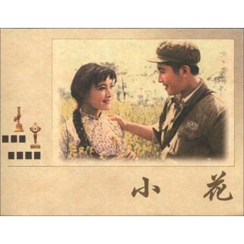 小花 pdf epub mobi 电子书 下载