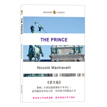 字裏行間英文經典：君主論 pdf epub mobi 電子書 下載