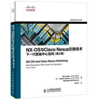 NX-OS與Cisco Nexus交換技術：下一代數據中心架構（第2版） pdf epub mobi 電子書 下載